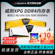 威刚内存条DDR4 8G/16G/32G 3200/3600台式电脑内存套条XPG威龙Z1