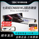 七彩虹CN600PRO m2固态硬盘笔记本台式电脑ssd硬盘256g/512g/1t