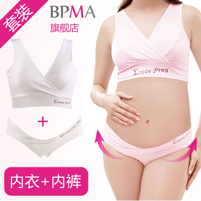 套装孕妇文胸无钢圈春夏大码背心式哺乳内衣boma柚宁母婴店|msdalam kategori Bekalan Ibu / Ibu / Pemakanan, Nursing bra/seluar dalam/Daftar seluar, Nursing bra - dari Buy2taobao.com untuk memberikan perkhidmatan ejen Taobao profesional membeli
