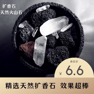 无火香薰精油扩香石家用室内持久桂花火山熏晶石摆件卧室香氛白茶