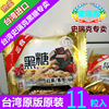 阿歹家台湾史瑞克黑糖红枣姜枸杞三合一茶砖纯手工无添加进口红糖 阿歹家台湾史瑞克黑糖红枣姜枸杞三合一茶砖纯手工无添加进口红糖