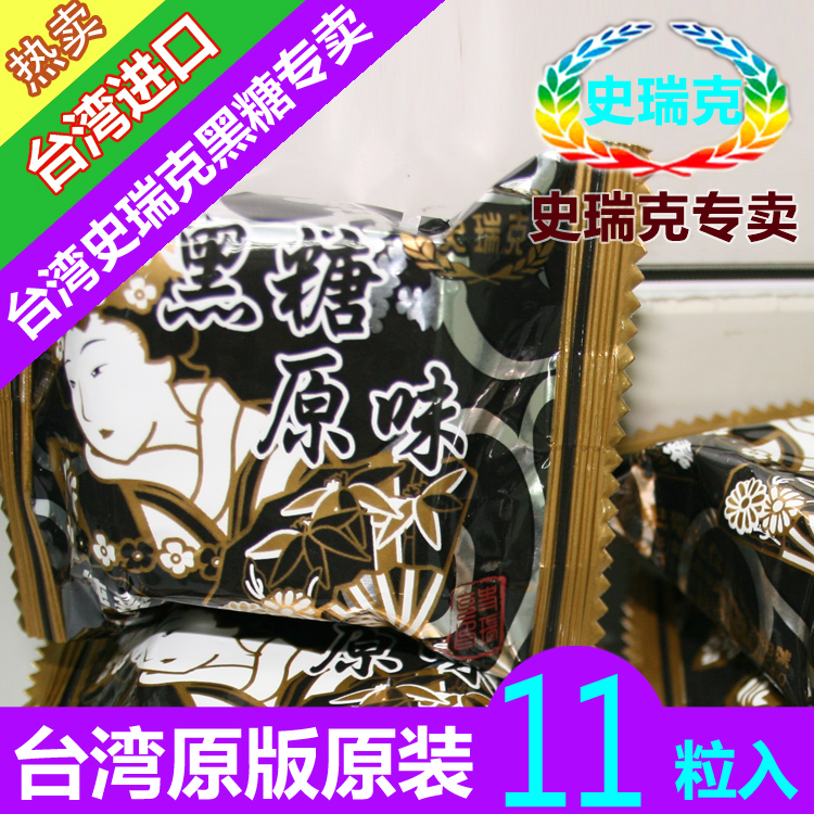 阿歹家台湾史瑞克黑糖专卖原味黑糖冲绳纯黑糖块进口红糖裸糖|ruв категории закуски/орехи/специальность, конфеты/желе/пудинг, конфеты - от Buy2taobao.com для оказания профессиональной услуги покупки агента Taobao