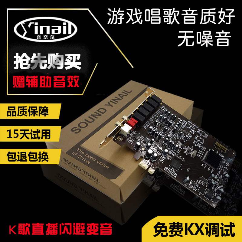 创新技术SB0105小卡槽5.1独立内置声卡变声直播设备电脑pci-e声卡在类目 电脑硬件/显示器/电脑周边, 声卡中 - 来自Buy2taobao.com提供专业的淘宝代购服务