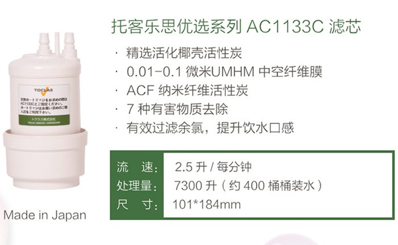 TOCLAS 雅马哈净水器滤芯 日本雅马哈jc-301通用 厨房净水滤在类目 厨房电器, 净水器中 - 来自Buy2taobao.com提供专业的淘宝代购服务