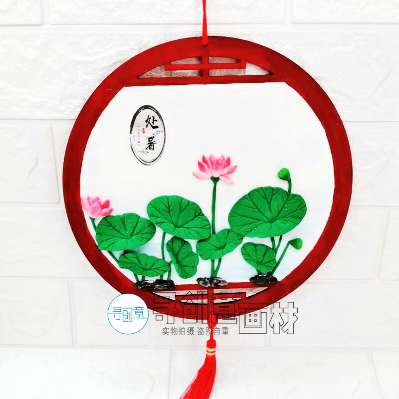 m196二十四节气 处暑 传统文化 粘土底板 材料包 送教程