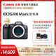 [旗舰店]Canon/佳能 EOS R6 Mark II 机身/套机 全画幅专业微单