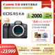 [旗舰店]Canon/佳能 EOS R5 机身/套机 全画幅专微 8K短片