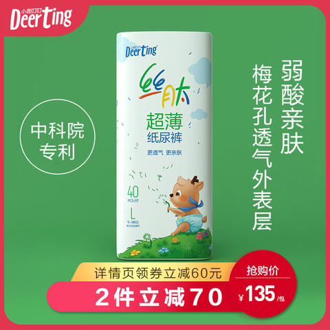 小鹿叮叮丝肽婴儿超薄纸尿裤弱酸尿不湿L40片宝宝尿布湿秋冬款