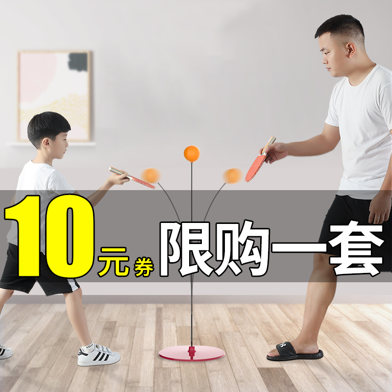 弹力软轴乒乓球训练器儿童防近视力自练神器室内小学生练球器家用在类目 运动/瑜伽/健身/球迷用品, 乒乓球, 乒乓球中 - 来自Buy2taobao.com提供专业的淘宝代购服务