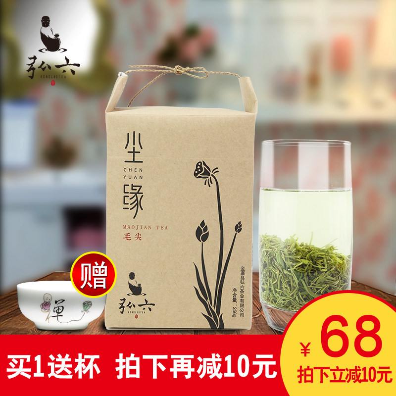 弘六信阳毛尖2017新茶 茶叶绿茶散装家庭装春季口粮茶250g再加6g
