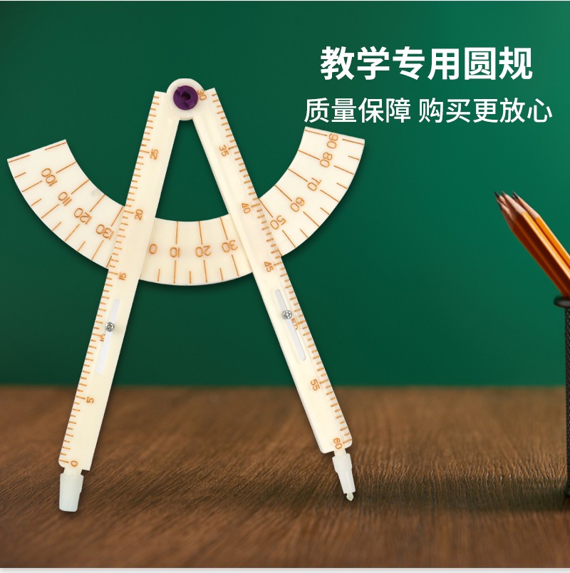 热销数学教具多功能