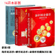 2022新版全三册 新中国纸币收藏知识汇编 硬币纪念币收藏知识宝典 金银币收藏知识汇编 钱币收藏参考书