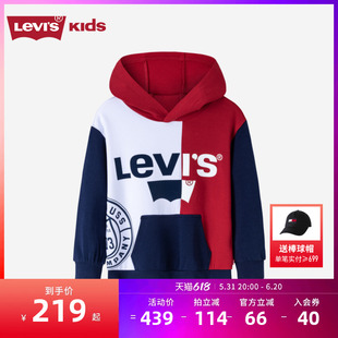 Levi's 李维斯童装男童卫衣2024春秋新款儿童拼接休闲连帽上衣潮