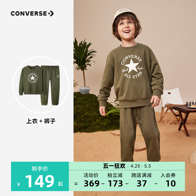 Converse匡威儿童套装2023春季新款男女童时尚纯棉长袖长裤2件套