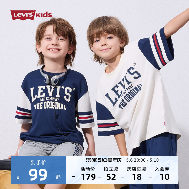 Levi's李维斯儿童装2024夏