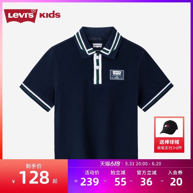 Levi's李维斯童装男童Polo