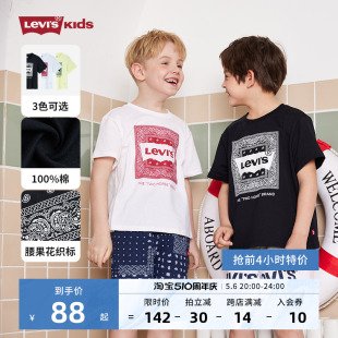 Levi's李维斯童装男童纯棉宽松短袖T恤儿童夏装女童中大童上衣潮