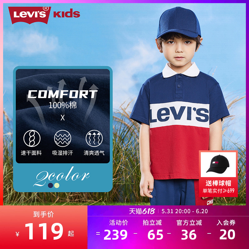 Levi's李维斯童装男童Polo