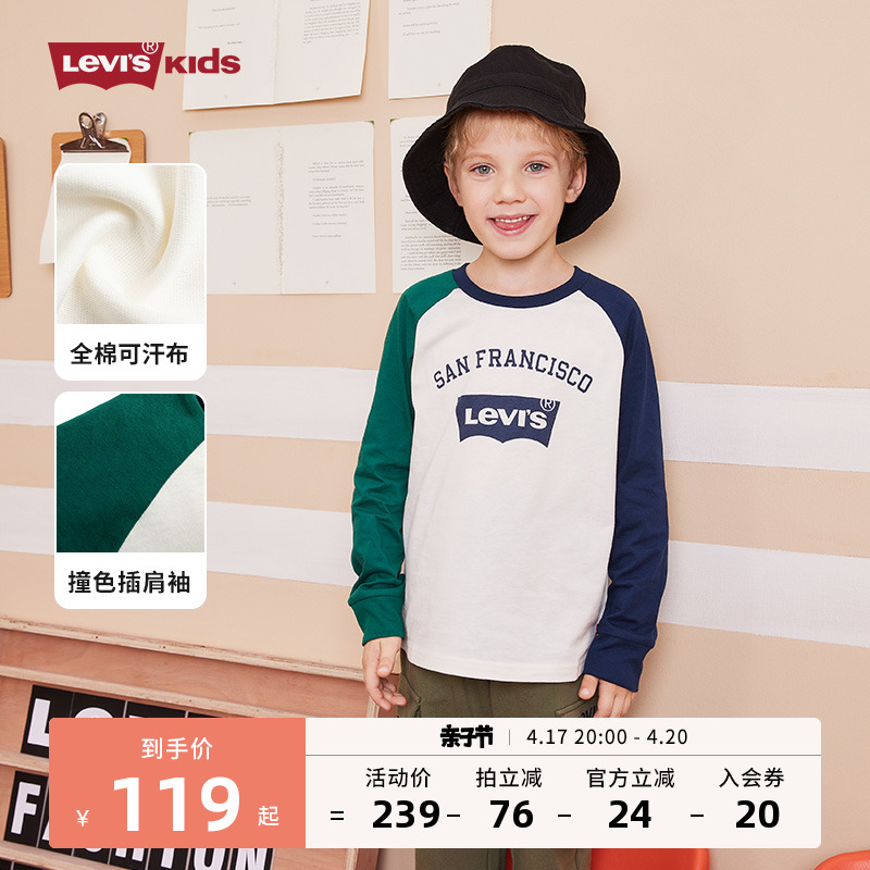 Levi's李维斯儿童装长袖T恤春夏季新款男童女童上衣宝宝打底衫潮