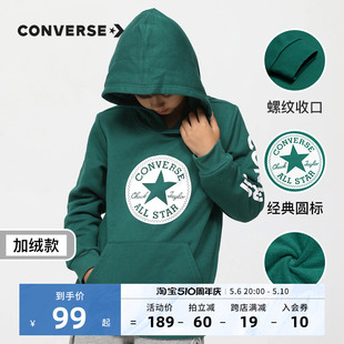 Converse匡威儿童装2023春秋新款中大童上衣潮款薄款连帽男童卫衣