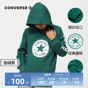 Converse匡威儿童装2023春秋新款中大童上衣潮款薄款连帽男童卫衣