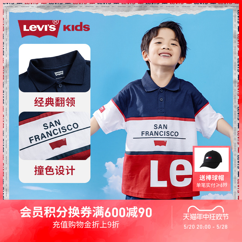 Levi's李维斯童装男童纯棉短袖