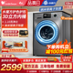 【水魔方】小天鹅10公斤全自动滚筒洗衣机智能家用冷水洗护868