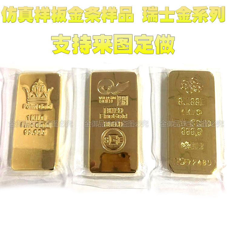 仿真金條金磚金塊純銅鍍金瑞士金系列金條樣品1000克金店櫃台擺件在類目 珠寶/鑽石/翡翠/黃金, 黃金首飾(新), 投資貴金屬中 - 來自Buy2taobao.com提供專業的淘寶代購服務