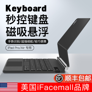 ifacemall2022iPadpro12.9寸妙控键盘mini6适用苹果平板电脑11保护套一体10代便携磁吸悬浮air5无线4蓝牙2021