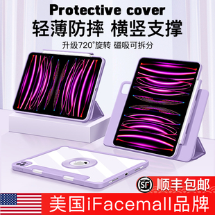 ifacemall苹果ipad保护壳适用平板pro11寸2021抽屉笔槽10代防弯摔air5/4保护套12.9全包8/9磁吸mini6拆分2022