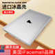 ifacemall苹果macbook保护壳13寸透明适用macbookpro保护套2022airm2笔记本外壳mac电脑14软16磨砂m1超薄2021