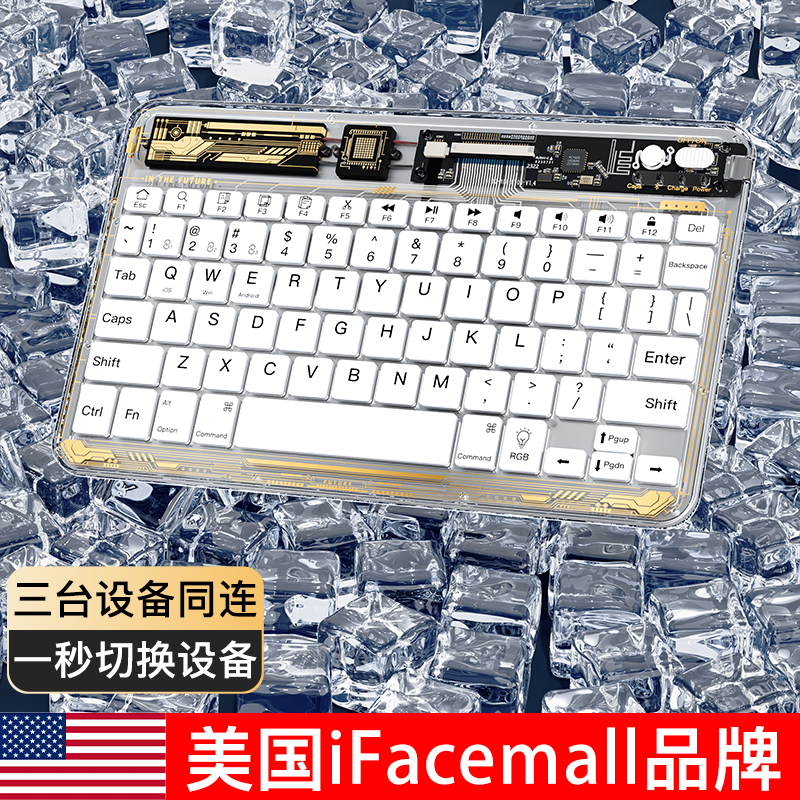 ifacemall芯透无线iPad
