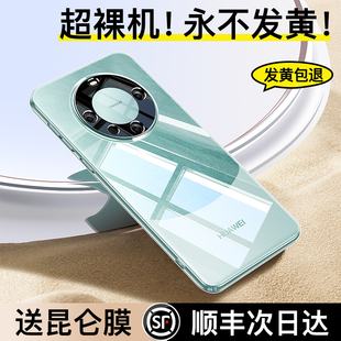 iFacemall适用华为mate60pro手机壳新款60pro+透明保护套超薄硅胶mate60外壳por全包镜头防摔高级感女款男软