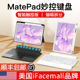 ifacemall适用华为matepadair键盘2023款11.5寸蓝牙平板12.6保护套matepadpro11磁吸拆分10.8带笔槽2024壳