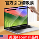 【磁吸免贴】macbook屏幕膜15寸M3适用苹果电脑保护膜macbookairm2防反光14m1护眼Pro16防窥膜macpro贴膜AR