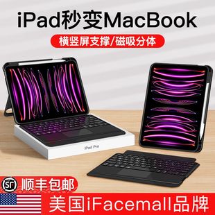 ifacemall苹果ipad妙控键盘适用pro11寸一体保护套air5/4无线蓝牙10代9折叠8智能平板电脑12.9磁吸便携壳