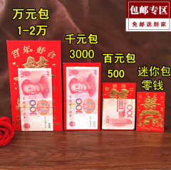 婚庆用品结婚烫金婚礼利是封创意红包高档百元千元万元红包袋批发