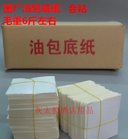 包邮油包底纸 面包纸 规格5x5/6x6/7x7/8x8/9x9 烘焙用纸点心用品