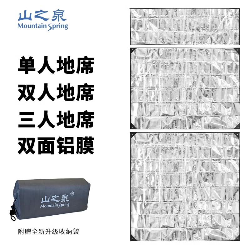 【山之泉铝箔地席】户外单人、双人、三人双面铝膜薄款野营地席