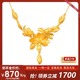 【特价】TSL谢瑞麟玉兰花婚嫁黄金项链足金吊坠计价金套链XJ452