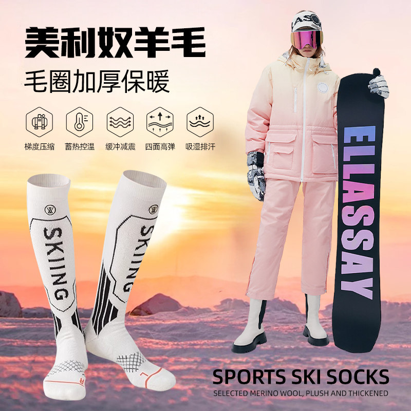 滑雪袜羊毛户外雪地袜子男女款加厚长筒袜运动专用装备秋冬保暖袜