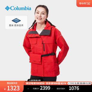 Columbia哥伦比亚户外女子防水防风冲锋衣野营徒步旅行外套WR8920