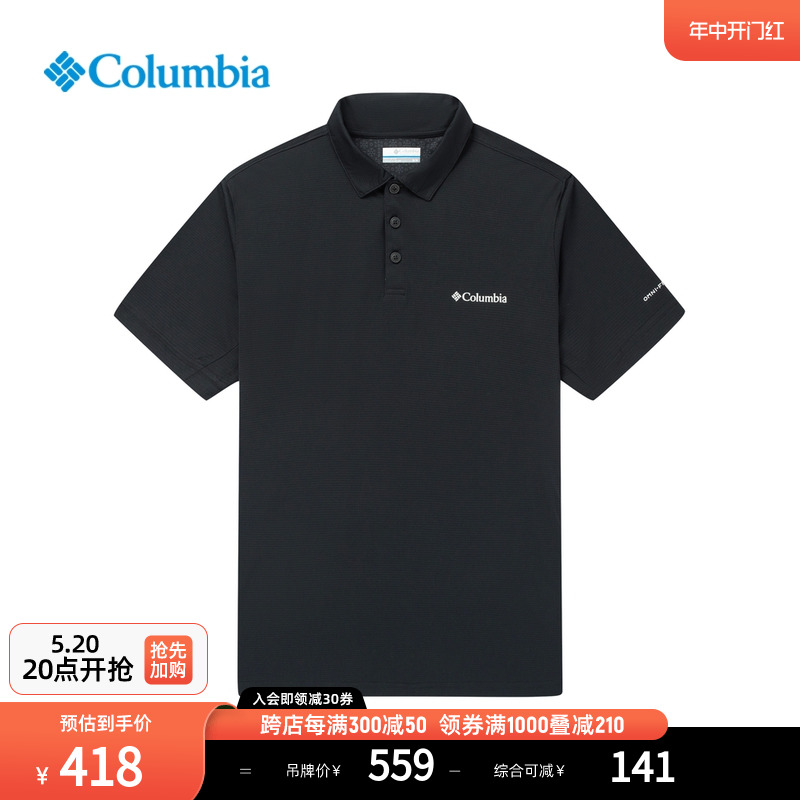 Columbia哥伦比亚户外24春夏新品男降温凉爽POLO衫短袖T恤XE4476