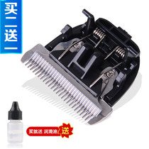 呐嘟适用于Flyco/飞科 FC5901 FC5902 理发器 电推剪 刀头 配件