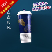 Retro Chinese style double sub-film film thickened disposable milk tea paper cup coffee juice hot drink packaging with cover