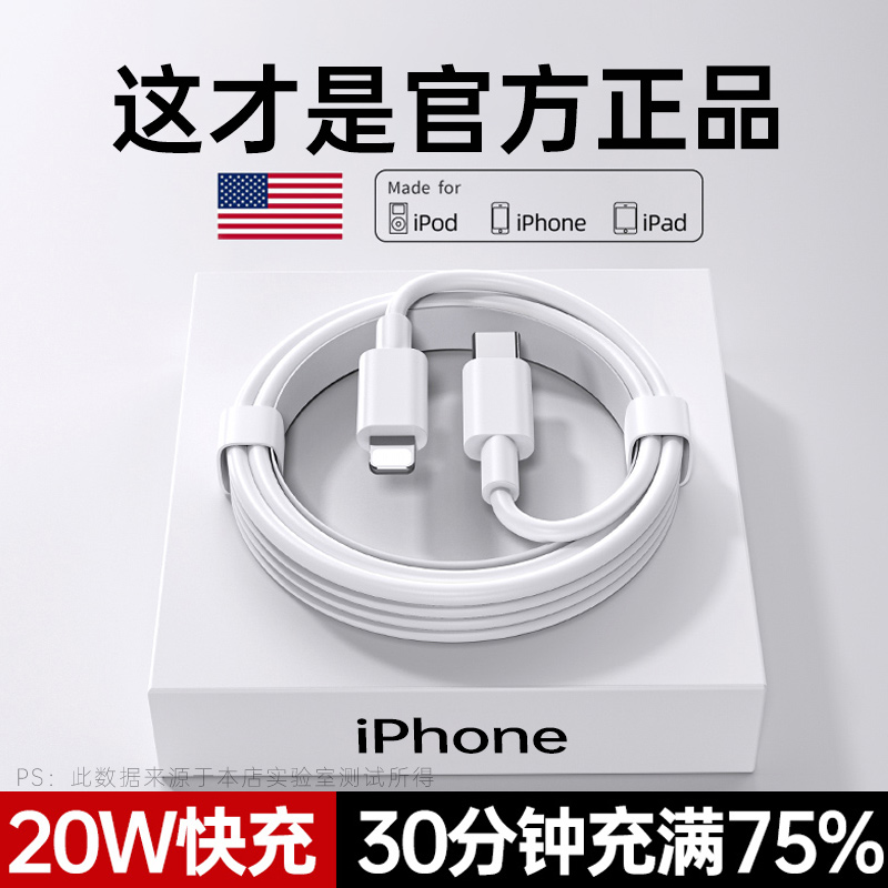 【20W快充】BS适用iPhone14promax数据线正品13苹果12充电线pd认证11手机8plus短加长ipad器xs平板xr2米闪充