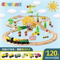 EDWONE木质火车套装带轨道滑行拼装木制积木儿童轨道车玩具车男孩