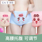 Cute smiling pregnant women's high-waisted underwear to support the abdomen during pregnancy summer cotton breathable adjustable maternity shorts