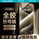 【邦大师甄选】Benks适用苹果15promax热弯钢化膜iPhone15pro全胶手机膜防摔手机保护贴膜新款防尘网无尘仓3d