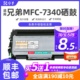 适用兄弟7340粉盒 兄弟MFC-7340硒鼓打印机墨粉盒易加粉碳粉盒